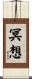 Meditation Scroll