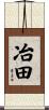 冶田 Scroll