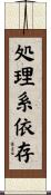処理系依存 Scroll