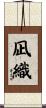凪織 Scroll