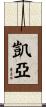 Kaeya Scroll