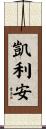 Kellian Scroll