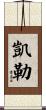 Kelleher Scroll