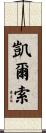 Kelso Scroll