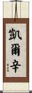 Kelsin Scroll