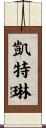 Catelyn Scroll