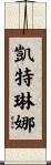 Kateryna Scroll