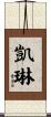 Carin Scroll