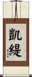 Cathie Scroll