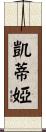 Katja Scroll