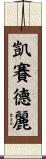 Cassady Scroll