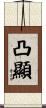 凸顯 Scroll