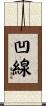 凹線 Scroll