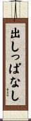 出しっぱなし Scroll