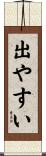 出やすい Scroll