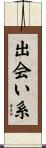 出会い系 Scroll