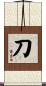 Katana Scroll