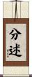 分述 Scroll