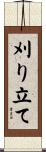 刈り立て Scroll