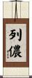 Lenon Scroll