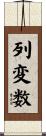 列変数 Scroll