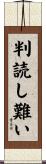 判読し難い Scroll