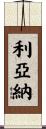 Liana Scroll