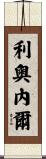 Lionel Scroll