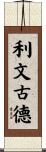 Livengood Scroll