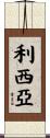 Licea Scroll