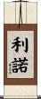 Lino Scroll