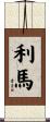 Lima Scroll