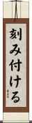 刻み付ける Scroll