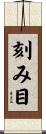 刻み目 Scroll