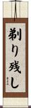 剃り残し Scroll
