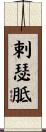 剌瑟胝 Scroll