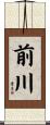前川 Scroll