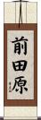 前田原 Scroll