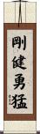 Strong and brave Scroll