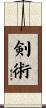 Kenjutsu / Kenjitsu Scroll