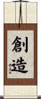 Create / Creation Scroll