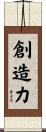 Creativity Scroll