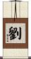Luu Scroll