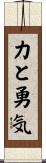 Strength and Courage Scroll
