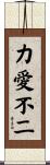 Strength and Love in Unity Scroll