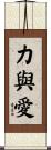 Strength and Love Scroll