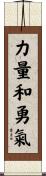 Strength and Courage Scroll
