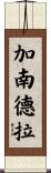 Ganendra Scroll