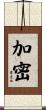 加密 Scroll