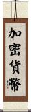 加密貨幣 Scroll